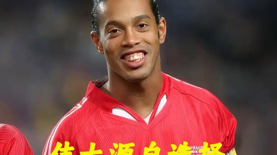 他的留任对