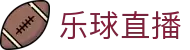 乐球直播官网 - 安全稳定、支持多端同步的专业体育赛事转播平台